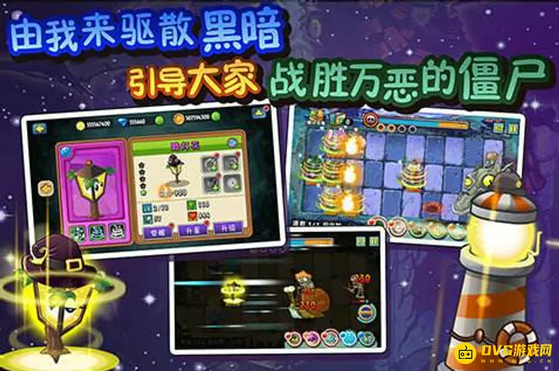 《植物大战僵尸》全明星下架公告