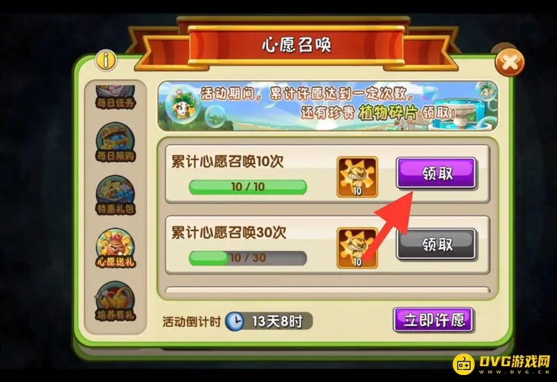 《植物大战僵尸》虎头菇获取方法详解