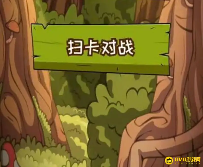 《植物大战僵尸》卡片扫不出来原因与解决方法