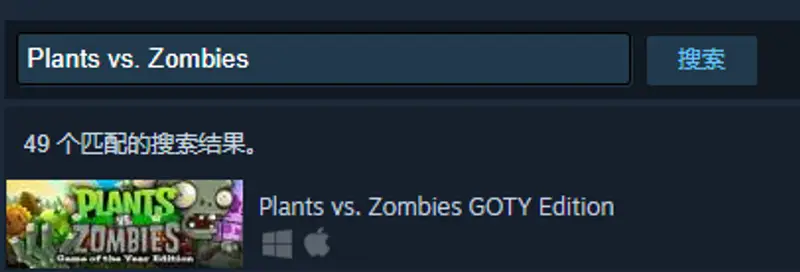 《植物大战僵尸》下载指南