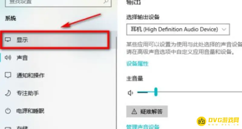 《植物大战僵尸》win10系统全屏设置方法