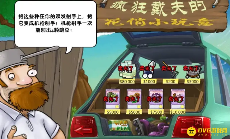 《植物大战僵尸》十卡槽解锁方法详解