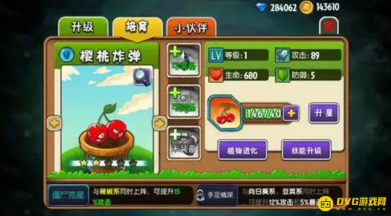 《植物大战僵尸》渔夫僵尸打法攻略