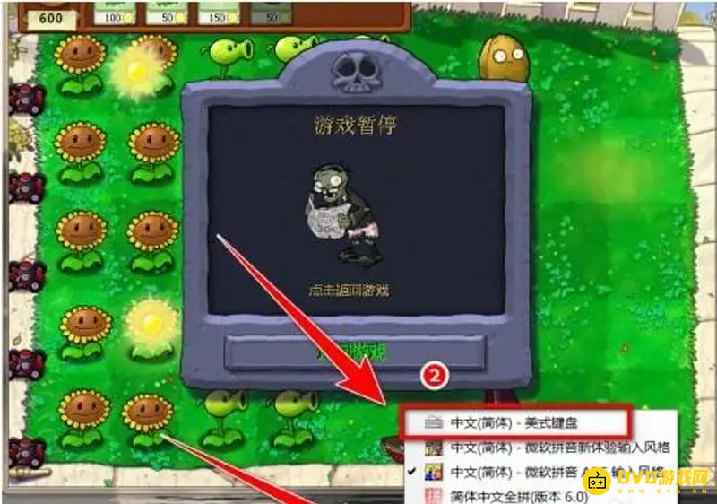 《植物大战僵尸》指令输入方法详解