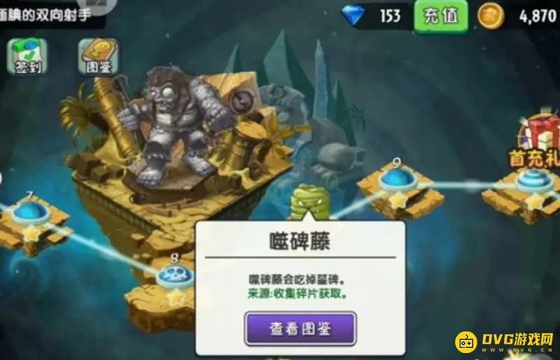 《植物大战僵尸》神秘埃及植物集齐攻略