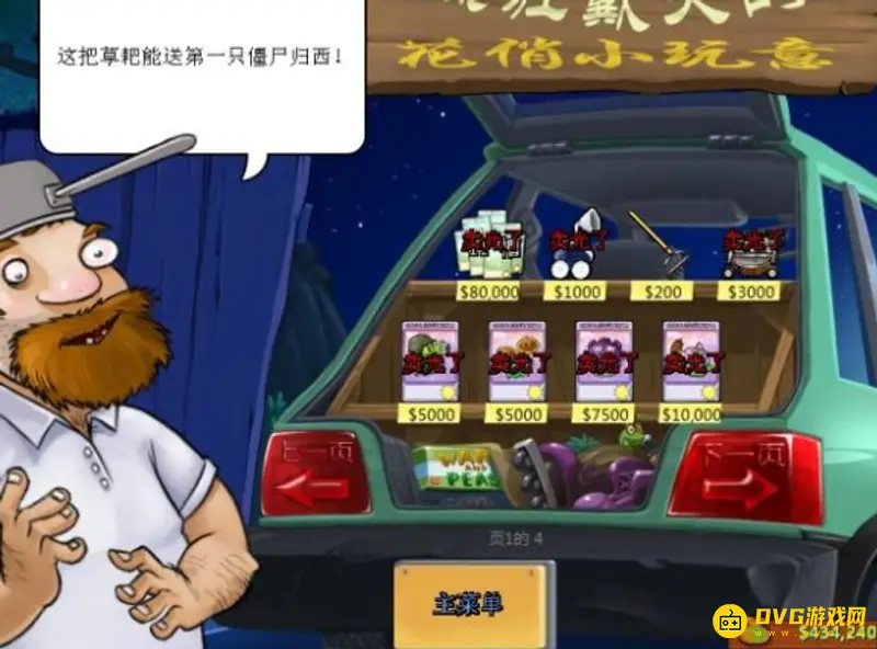 《植物大战僵尸》刷钱阵容推荐