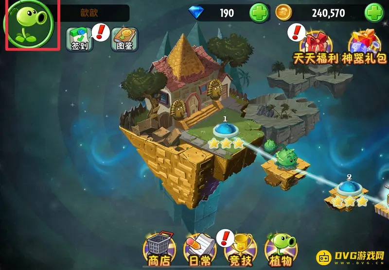 《植物大战僵尸》换头像方法详解