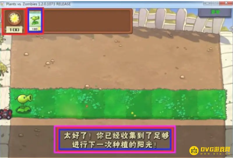 《植物大战僵尸》神器第一关攻略