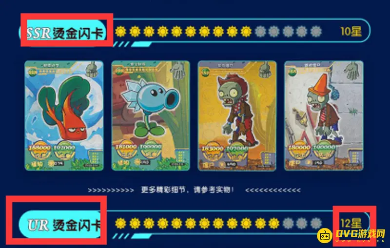 《植物大战僵尸》卡片等级解析