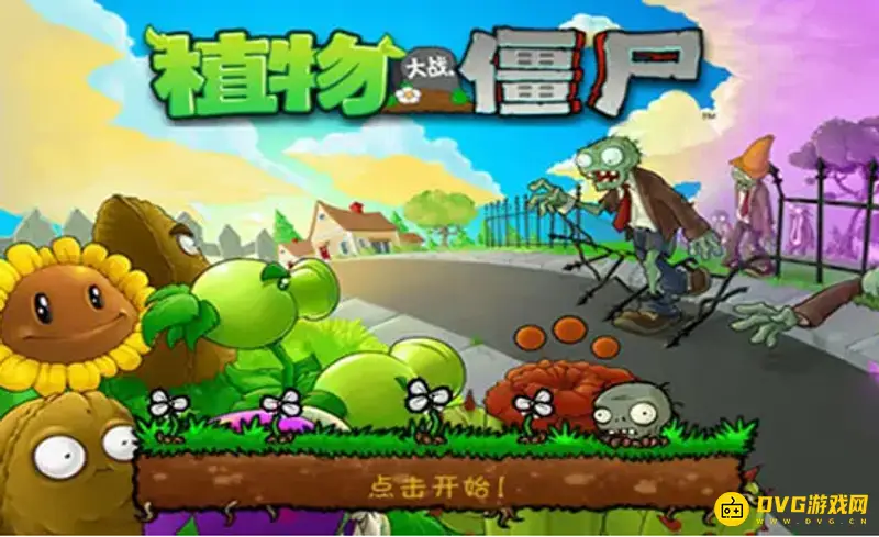 《植物大战僵尸》植物名称大全-各关卡植物一览