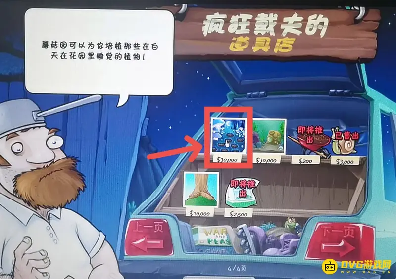 《植物大战僵尸》禅境花园蘑菇唤醒方法详解