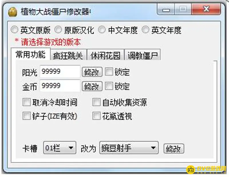 《植物大战僵尸》我是僵尸关卡自制教程