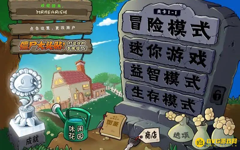 《植物大战僵尸》泳池无限关卡攻略-详细打法解析