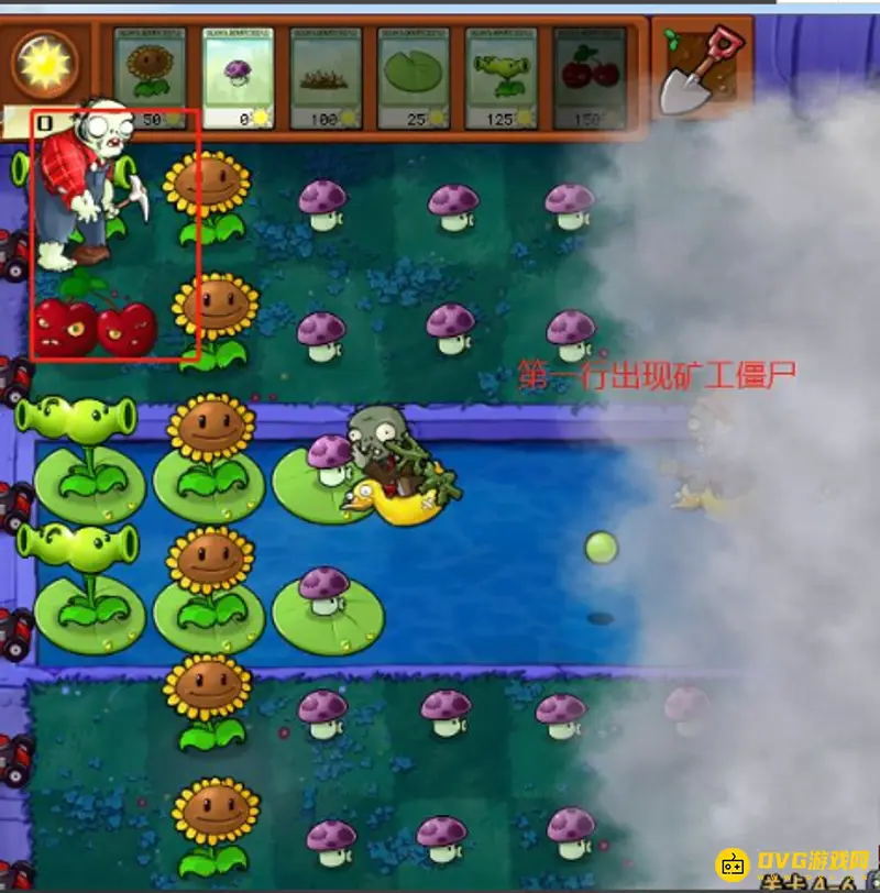 《植物大战僵尸》4