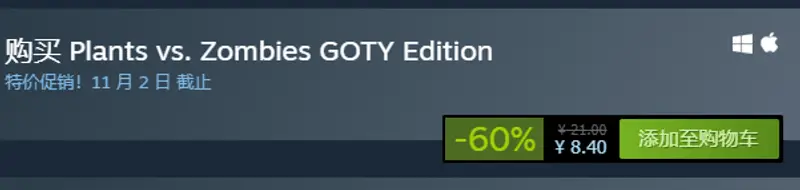 《植物大战僵尸》09年版下载指南