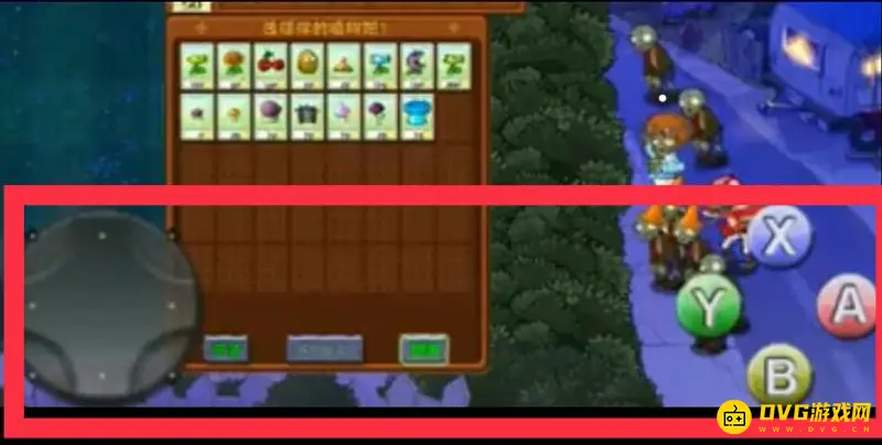 《植物大战僵尸》游戏键盘使用指南