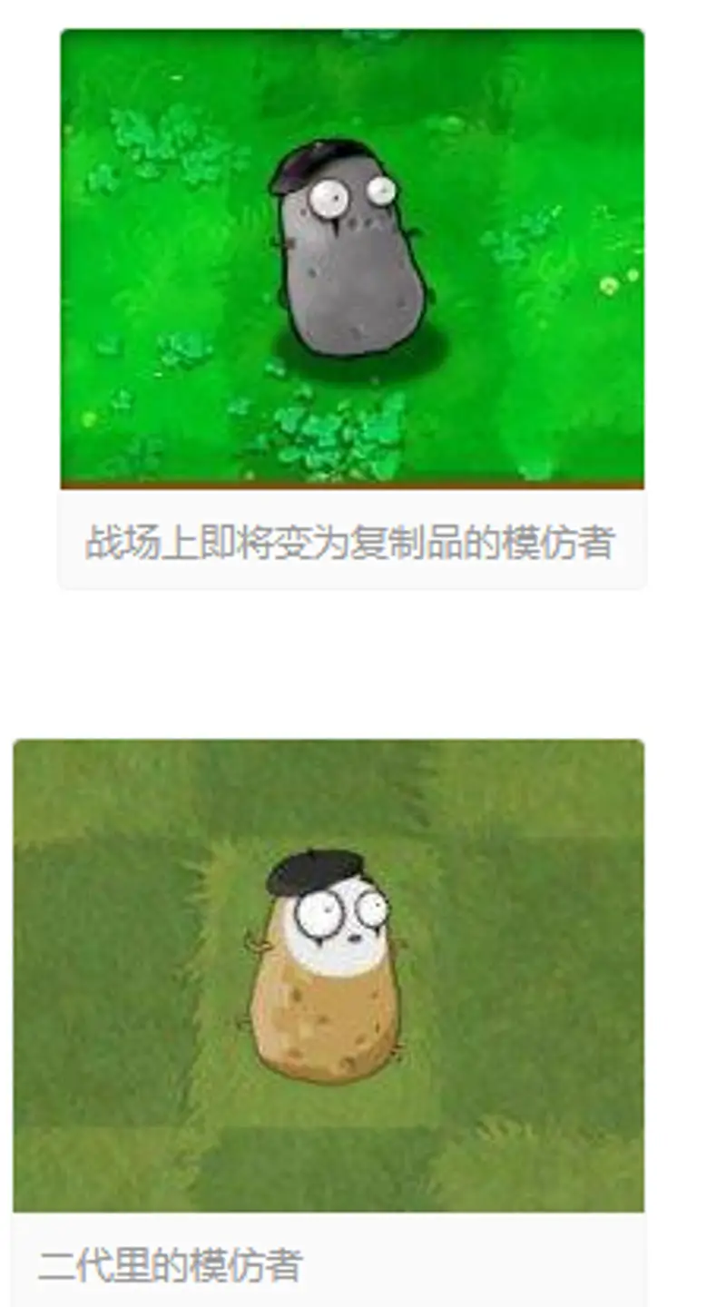 《植物大战僵尸》原版茄子作用解析