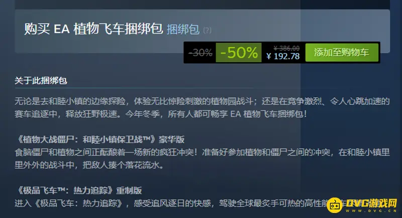 《植物大战僵尸》价格介绍