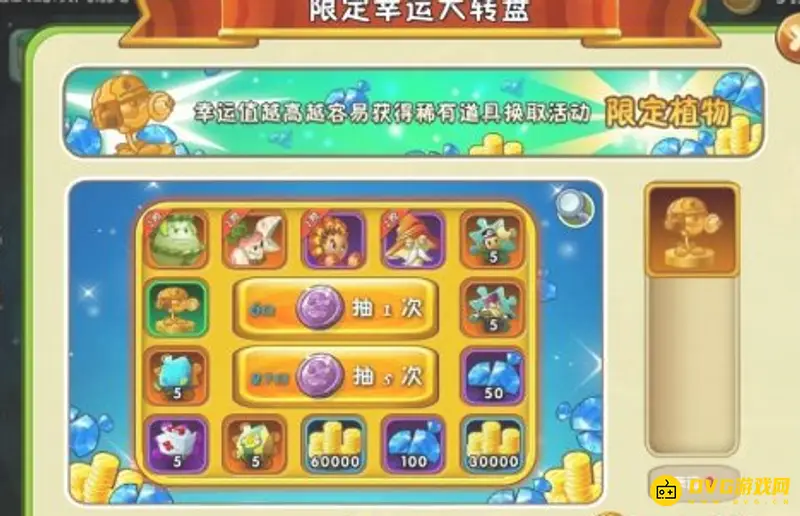 《植物大战僵尸》暗影豌豆射手获取方法