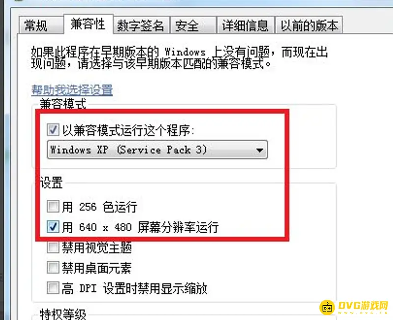 《植物大战僵尸》fatalerror关闭方法