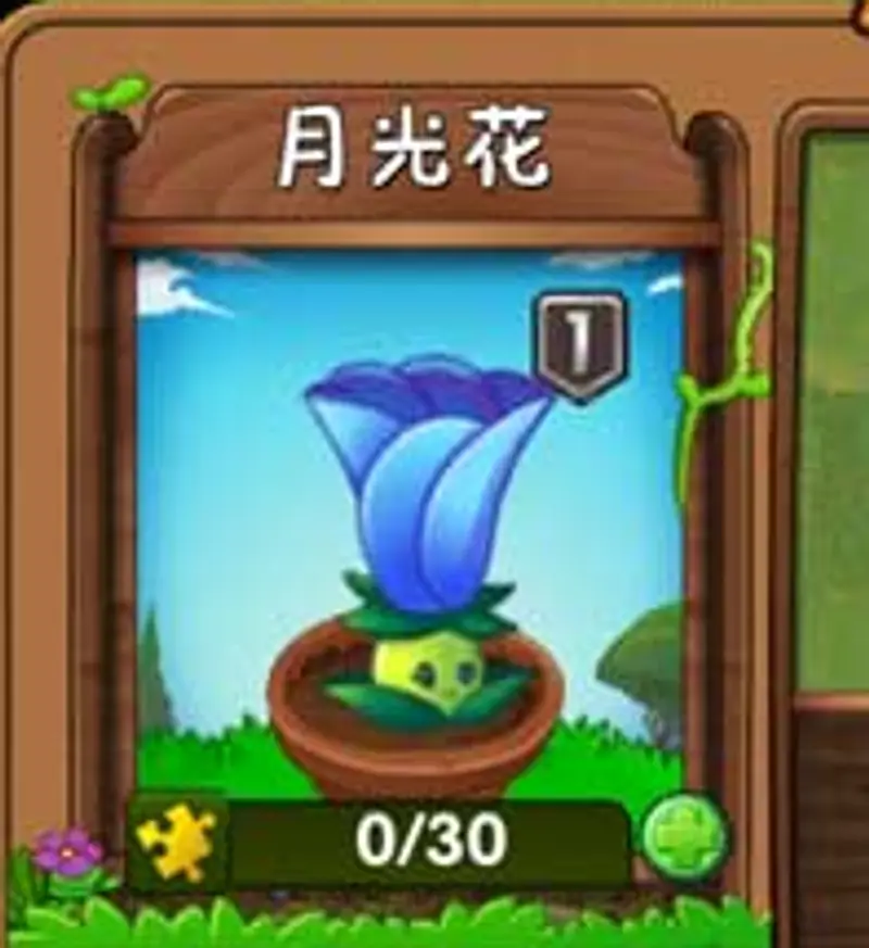 《植物大战僵尸》月光花作用详解