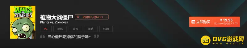 《植物大战僵尸》老版本下载指南