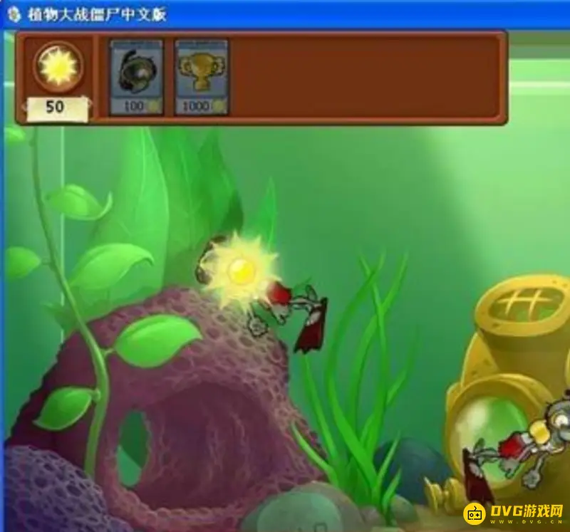 《植物大战僵尸》水族馆怎么玩-僵尸喂食与太阳收集技巧