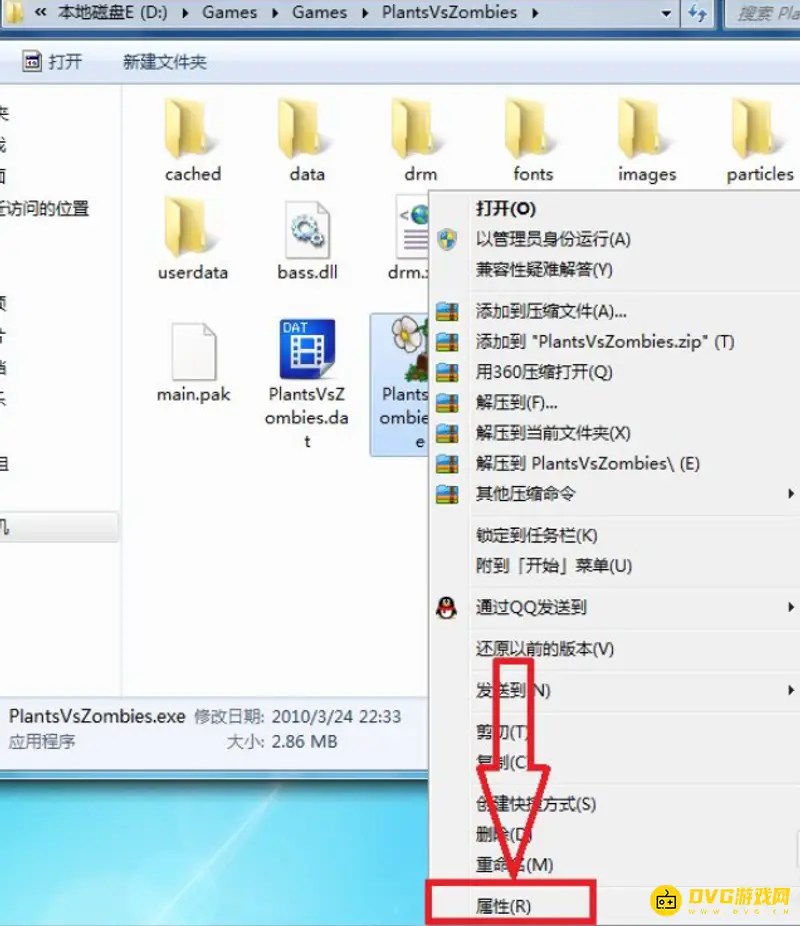 《植物大战僵尸》fatalerror解决方法详解