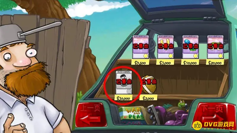 《植物大战僵尸》原版茄子作用解析