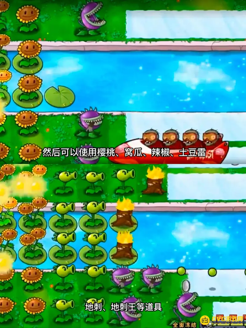 《植物大战僵尸》迷你游戏全面冻结通关攻略