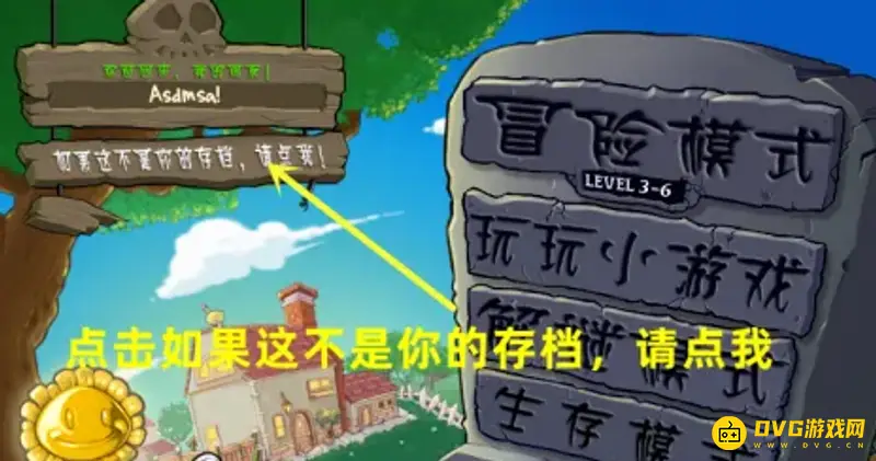 《植物大战僵尸》的用户名输入方法