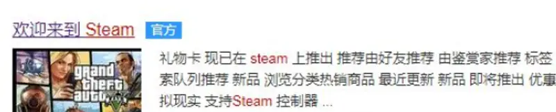 《植物大战僵尸》steam安装汉化教程