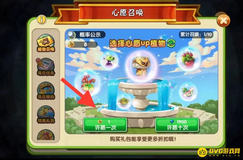 《植物大战僵尸》虎头菇获取方法详解