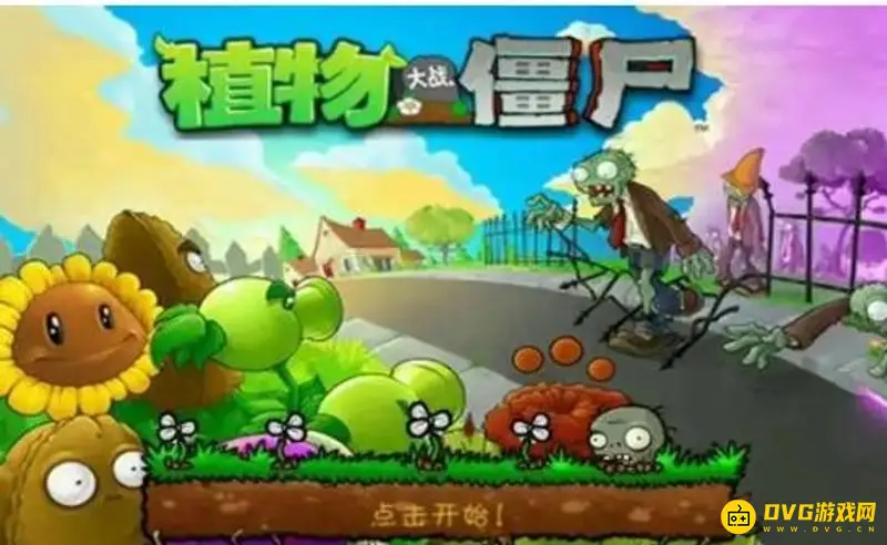 《植物大战僵尸》休闲花园植物有什么用-休闲花园中植物的成长方法