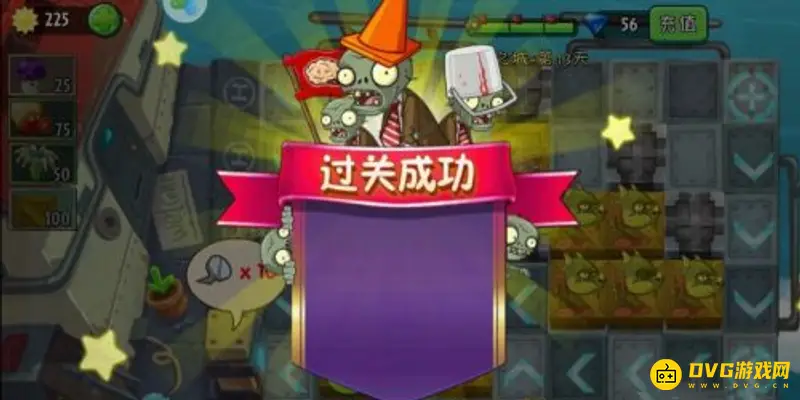 《植物大战僵尸》天空之城13天通关攻略