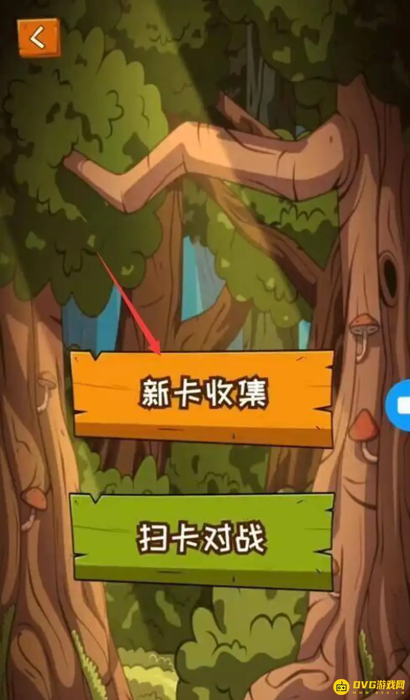 《植物大战僵尸》扫卡对战攻略