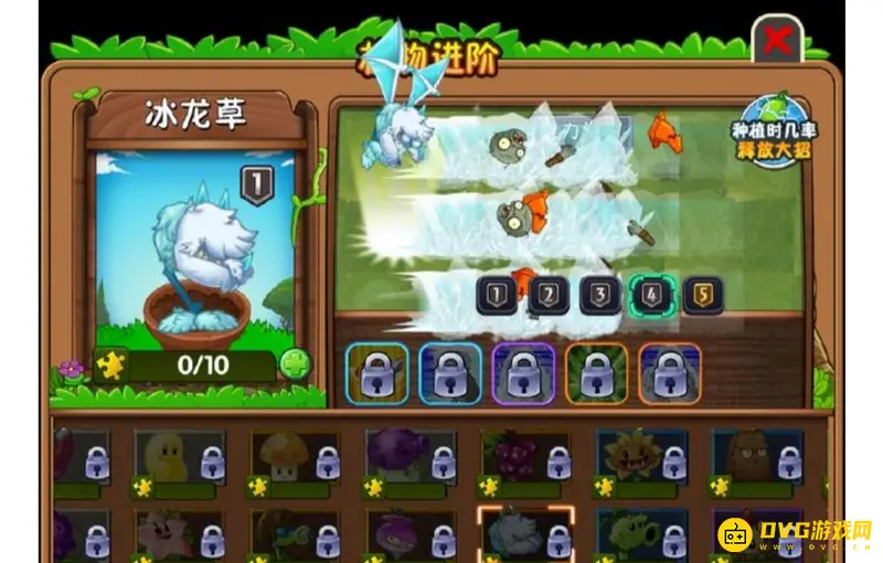 《植物大战僵尸》冰系植物大全