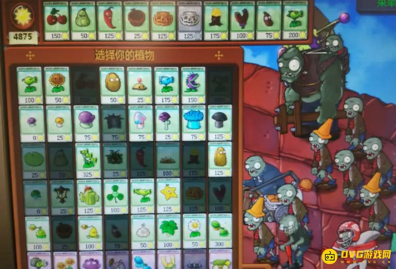 《植物大战僵尸》屋顶困难模式攻略