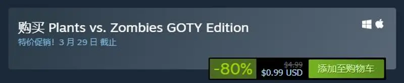 《植物大战僵尸》下载教程