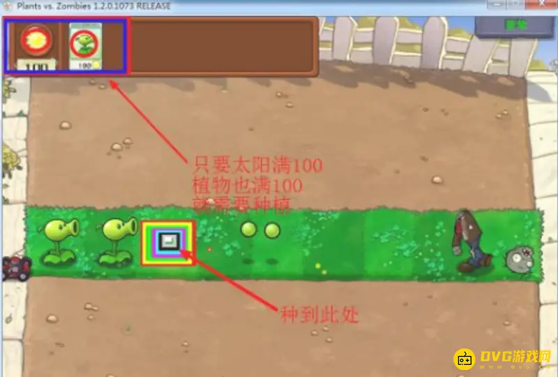 《植物大战僵尸》神器第一关攻略