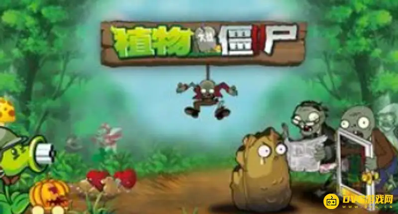 《植物大战僵尸》4-8关卡怎么通关-4-8关卡的通关方法