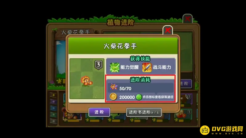 《植物大战僵尸》金币用途详解