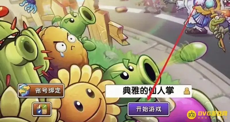 《植物大战僵尸》怎么看僵尸血量？-查看僵尸血量的方法