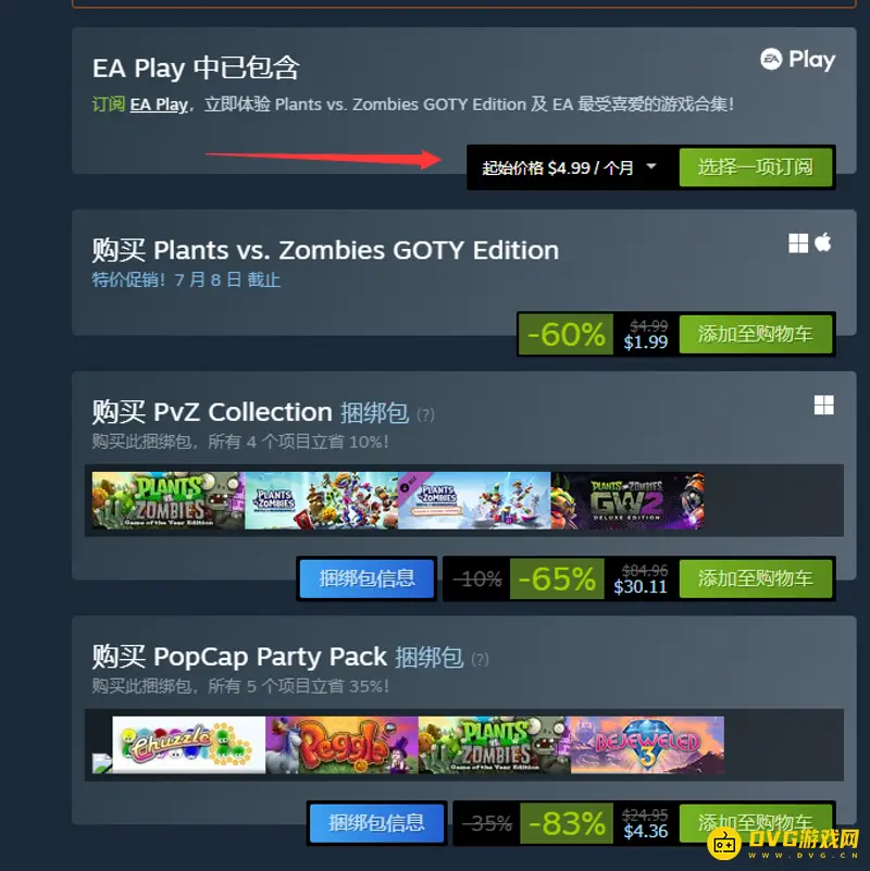 《植物大战僵尸》游戏下载指南