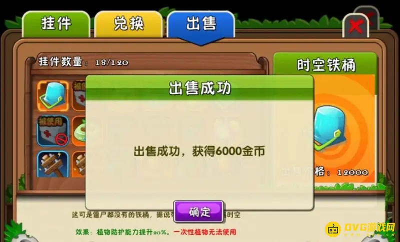 《植物大战僵尸》刷钱方法详解