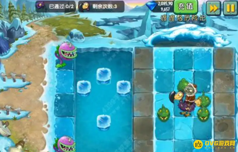《植物大战僵尸》渡渡鸟冰块关卡攻略