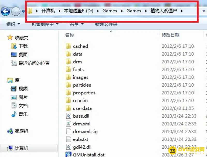 《植物大战僵尸》fatalerror关闭方法-详细步骤解析