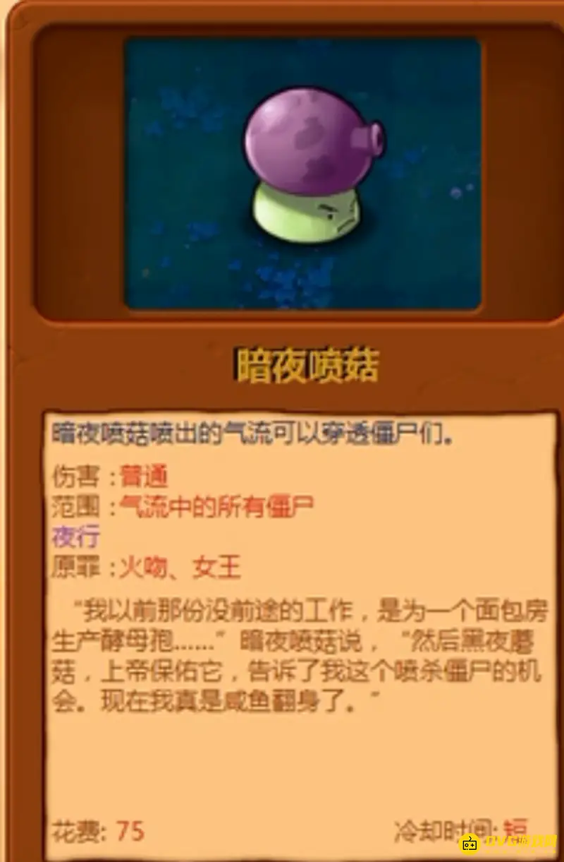 《植物大战僵尸》95版改动详解