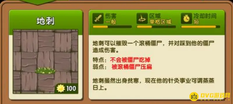 《植物大战僵尸》小鸡应对技巧