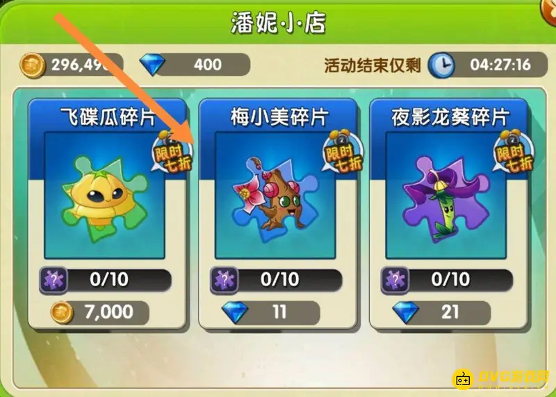 《植物大战僵尸》月光花获取方法详解